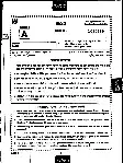MPPSC Assistant Professor Music 2022 question paper page 1 instructions scan PDF download