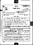 MPPSC Assistant Professor Music Vocal 2022 question paper page 1 instructions scan PDF download
