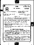 MPPSC Assistant Professor Philosophy 2022 question paper page 1 instructions scan PDF download