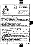 MPPSC State Engineering Service Exam 2024 Electrical Engineering question paper page 1 instructions scan PDF download