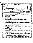 MPPSC State Service Examination 2022 Paper-I question paper page 1 instructions scan PDF download. Includes exam details, candidate instructions in Hindi and English.