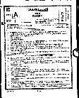 MPPSC State Service Prelims 2023 Paper II question paper page 1 scan PDF download, featuring exam header and candidate instructions.