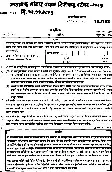 MPSC Assistant Motor Vehicle Inspector Mechanical Engineering 2005 Paper — page 1 instructions scan PDF download