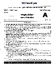 NDA NA Exam (I) 2022 General Ability Test question paper page 1 instructions scan PDF download UPSC