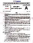 NDA NA (I) 2025 General Ability Test question paper page 1 instructions scan PDF download UPSC