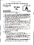 NDA NA I 2026 Mathematics question paper page 1 instructions scan PDF download UPSC exam