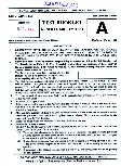 NDA & NA II 2016 General Ability Test question paper page 1 instructions scan PDF download UPSC