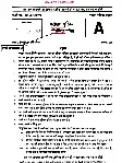 NDA NA II 2019 Mathematics question paper page 1 instructions scan PDF download UPSC exam
