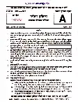 NDA NA II 2024 General Ability Test question paper page 1 instructions scan PDF download UPSC