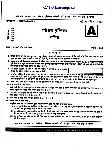 NDA NA II 2024 Mathematics question paper page 1 instructions scan PDF download UPSC exam