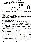NDA NA Exam (I) 2018 Mathematics question paper page 1 instructions scan PDF download
