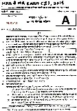 NDA I 2019 General Ability Test question paper page 1 instructions scan PDF download UPSC