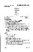 Physics Paper-I – Bihar Forests Conservator Exam (75 marks) — page 1 instructions scan PDF download