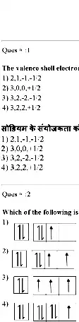 RPSC Technical Assistant Chemistry 2014 GWD MCQ — page 1 instructions scan PDF download