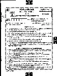 Ramban State Agricultural Engineering Exam 2025 General Studies and Agricultural Engineering question paper page 1 instructions scan PDF download
