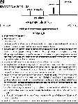 Sanskrit Language & Literature – Bihar Govt Jobs PDF 3993 — page 1 instructions scan PDF download