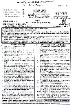 RPSC Assistant Professor Textile Dyeing & Painting Paper II 2025 question paper page 1 instructions scan PDF download