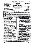 RPSC Assistant Professor Geography Paper-I 2025 question paper page 1 instructions scan PDF download. Assistant Professor College Education Department exam paper.