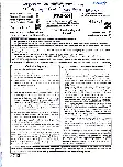 RPSC Assistant Professor (Sanskrit College Education) 2024 Bhasha Vigyan Paper-I question paper page 1 instructions scan PDF download