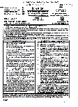 RPSC Assistant Professor Sanskrit Paper-I 2025 question paper page 1 instructions scan PDF download