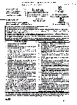 RPSC Assistant Professor Sanskrit Paper II 2025 question paper page 1 instructions scan PDF download