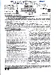 RPSC Assistant Professor Yoga Vigyan Paper II 2024 question paper page 1 instructions and exam header scan PDF download