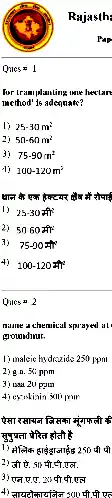 RPSC Asst. Agriculture Officer TSP 2015 Paper 2 question paper page 1 instructions scan PDF download