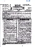 RPSC Asst. Prof. Librarian PTI College Edu Exam 2023 Business Administration Paper I question paper page 1 instructions scan PDF download