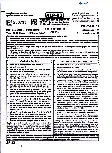 RPSC Asst. Prof. Librarian PTI College Edu. Exam 2023 Sanskrit Paper II question paper page 1 instructions scan PDF download