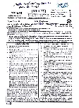 RPSC Asst. Professor Medical Edu Exam 2024 Cardiology question paper page 1 instructions scan PDF download