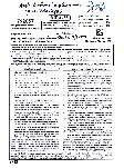 RPSC Asst. Professor Medical Education Virology exam 2024 question paper page 1 instructions scan PDF download