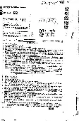 RPSC Ayurved Demonstrator 2011 question paper page 1 instructions scan PDF download