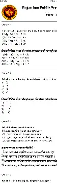 RPSC College Lecturer 2014 Chemistry-I question paper page 1 scan PDF download, exam header, objective questions
