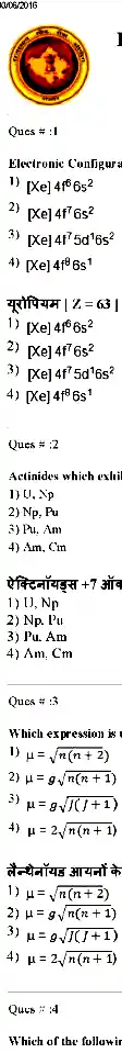 RPSC College Lecturer 2014 Chemistry-II question paper page 1 instructions scan PDF download