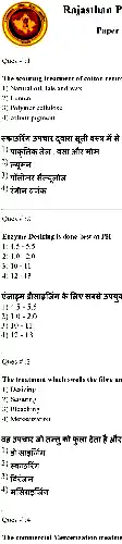 RPSC College Lecturer 2014 Cloth Coloring And Printing question paper page 1 instructions scan PDF download