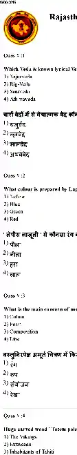 RPSC College Lecturer 2014 Drawing-I question paper page 1 instructions and exam header scan PDF download
