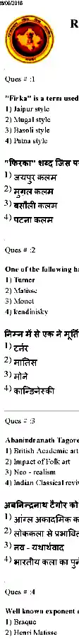 RPSC College Lecturer 2014 Drawing-II question paper page 1 instructions scan PDF download