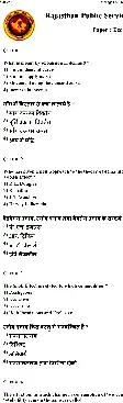RPSC College Lecturer 2014 Economics-I question paper page 1 scan PDF download, exam header, objective questions