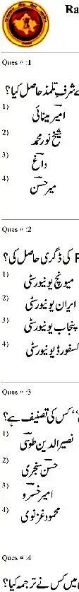RPSC College Lecturer 2014 Farsi-II question paper page 1 scan PDF download, showing exam header and initial objective questions.