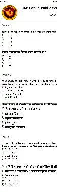 RPSC College Lecturer 2014 History-I question paper page 1 instructions scan PDF download