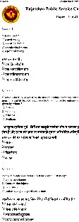 RPSC College Lecturer 2014 Law-II question paper page 1 instructions and exam header scan PDF download