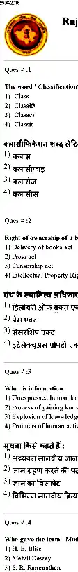 RPSC College Lecturer 2014 Library Science question paper page 1 instructions scan PDF download