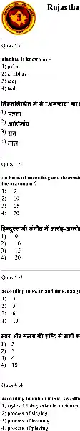 RPSC College Lecturer 2014 Music Instrumental-II question paper page 1 instructions scan PDF download