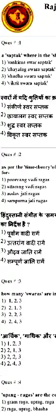 RPSC College Lecturer 2014 Music-Vocal-I question paper page 1 instructions scan PDF download