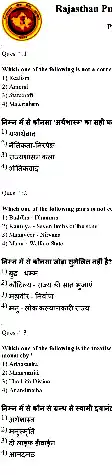 RPSC College Lecturer 2014 Political Science I question paper page 1 instructions scan PDF download