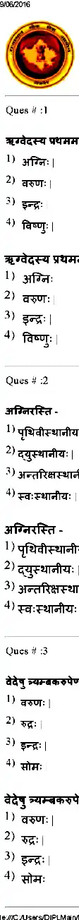 RPSC College Lecturer 2014 Sanskrit-I question paper page 1 instructions and exam header scan PDF download