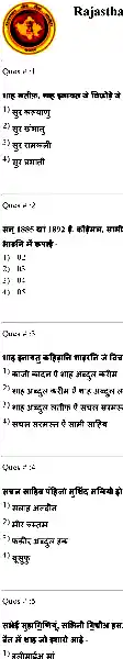 RPSC College Lecturer 2014 Sindhi-II question paper page 1 instructions and exam header scan PDF download