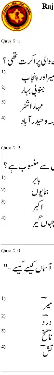 RPSC College Lecturer 2014 Urdu-I question paper page 1 instructions scan PDF download