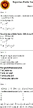 RPSC College Lecturer Physics-II 2014 question paper page 1 instructions scan PDF download