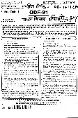 RPSC Fisheries Development Officer 2019 question paper page 1 instructions scan PDF download. Official RPSC Fisheries Development Officer 2019 question paper page 1 instructions and exam header.